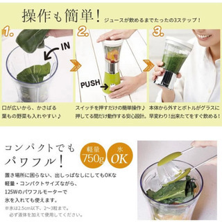【お譲りします】ソロブレンダー ジューサーがそのままグラスに！の画像