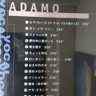 アダモ【イタリアンバーション】の画像