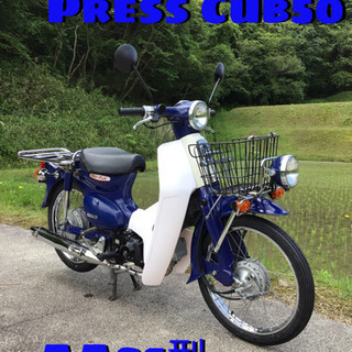 ホンダ　スーパーカブ　プレスカブ50 HONDA 整備済み！