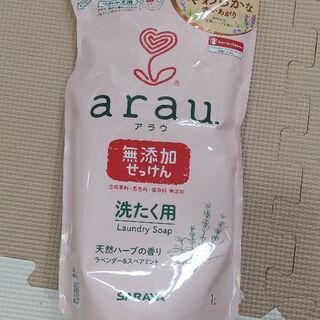 Arau詰め替え用