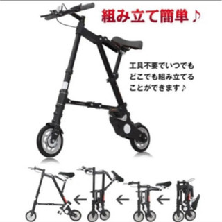 取りに来てくれる方限定　A型折り畳み自転車の画像