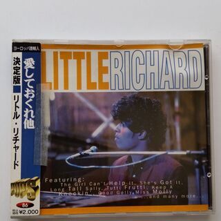 リトルリチャード【決定版】愛しておくれ他