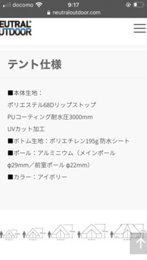 ニュートラルアウトドア NT-TE08 GEテント5.0用 インナー 34084