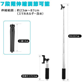 【新品未使用】自撮り棒 セルカ棒 三脚/一脚兼用 アルミ製 ミニ三脚 7段伸縮 MAX70cm Bluetooth リモコン付き 360°回転 無線 軽量 コンパクト 持ち運び便利 スマホ Android 多機種対応の画像
