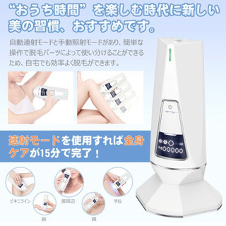 【新品未使用】脱毛器 美肌機能 IPL光脱毛器 クーリング機能 男女兼用 永久脱毛 vio UV-C消毒収納 美顔器 フラッシュ 冷感脱毛器 光エステ 全身 スキンケア 顔 ワキ 家庭用の画像