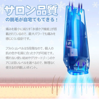 【新品未使用】脱毛器 美肌機能 IPL光脱毛器 クーリング機能 男女兼用 永久脱毛 vio UV-C消毒収納 美顔器 フラッシュ 冷感脱毛器 光エステ 全身 スキンケア 顔 ワキ 家庭用の画像