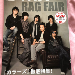 RAGFAIR 雑誌、会報、Liveパンフレット