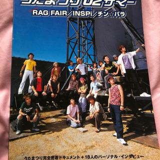 RAGFAIR 雑誌、会報、Liveパンフレットの画像