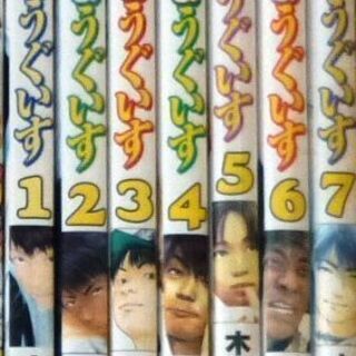 泣くようぐいす　全7巻