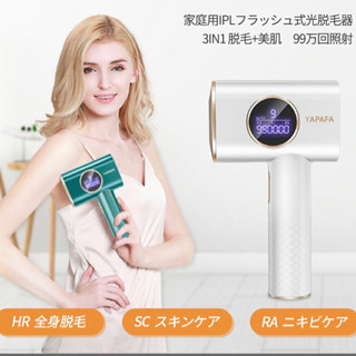 【新品未使用】PL光脱毛器 脇 顔 美肌 脱毛機 家庭脱毛器 レ...