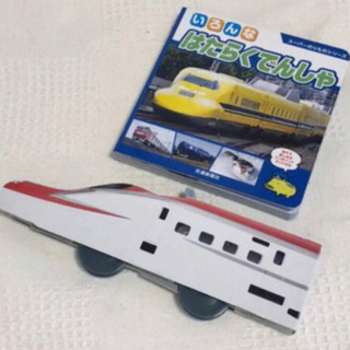 絵本　プラレールと新幹線2冊セット