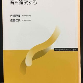 放送大学　テキスト（通信指導問題付）の画像