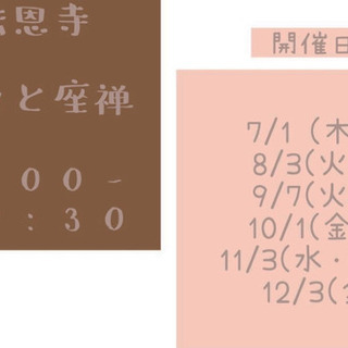 ヨガと座禅の画像