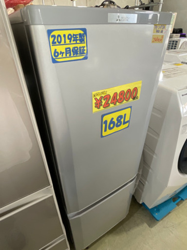 三菱冷蔵庫168L19年製　激安特価　管理番号51306