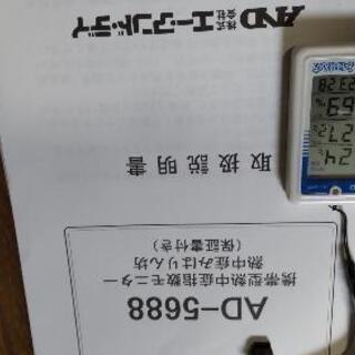 熱中症みはりん坊AD-5688  タニタ熱中アラームTT-560の画像