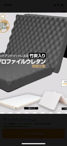 マットレス高反発　三つ折りセミダブル　新品