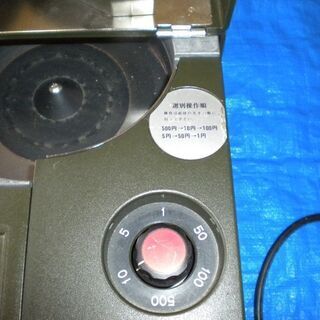 ★★コインカウンター 　 硬貨計数機 ( 選別計数機 )　 COIN SORTER★★の画像
