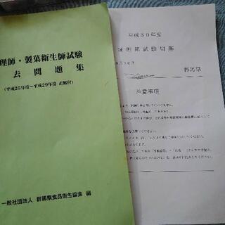 調理師読本の画像
