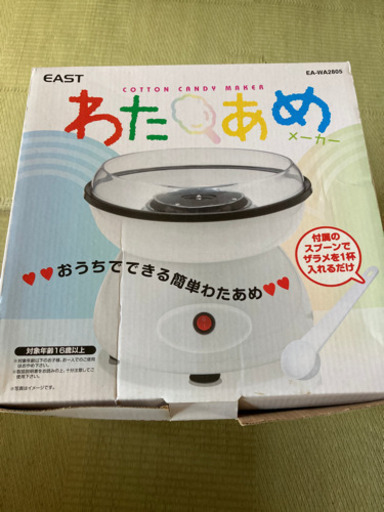 わたあめ作り機（お取引き様決定）