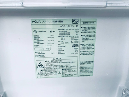 ③✨2020年製✨1123番AQUA✨ノンフロン冷凍冷蔵庫✨AQR-13J‼️