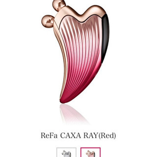【限定品美品】限定品ReFa (リファ) CAXA RAY　カッ...