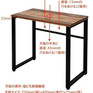 【単発バイト】天板（25mm、塩ビ化粧繊維板）に穴あけ3箇所　作...