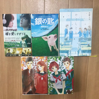 本 5冊セット