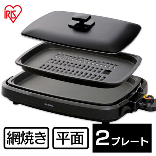 超美品　焼肉 大型 網焼き風 ホットプレート