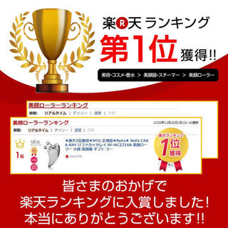 【限定品美品】限定品ReFa (リファ) CAXA RAY　カッサレイ　MTG 美顔器 限定色Red レッドの画像