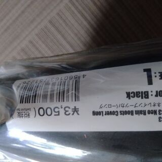 新品　KOMINE レインブーツカバーの画像