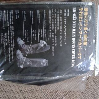 新品　KOMINE レインブーツカバーの画像