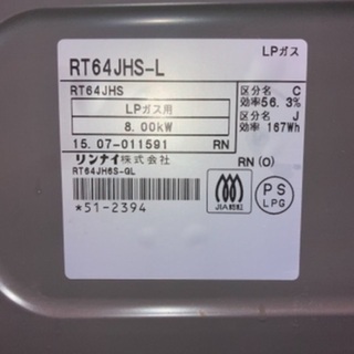 Rinnai リンナイ　二口　ガスコンロの画像