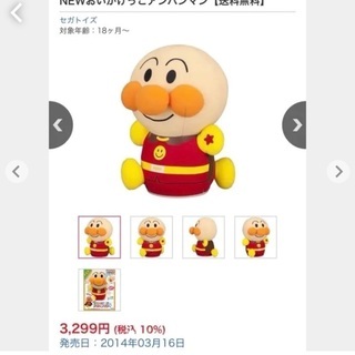 アンパンマンおもちゃ まとめ売りの画像