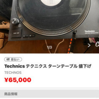 Technics SL120mk7