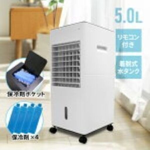 冷風扇