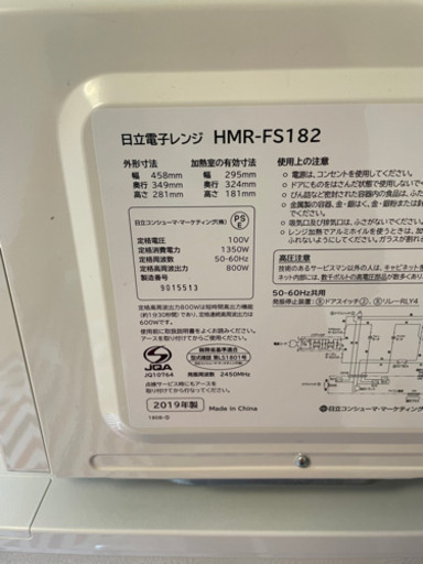 冷蔵庫、電子レンジ、テレビ