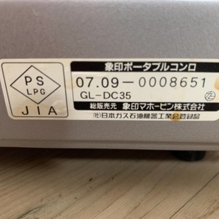 ★お値下げ★象印　ポータブルコンロ　500円！　べんりさん　カセットコンロ　交換用ガス3本付き！の画像