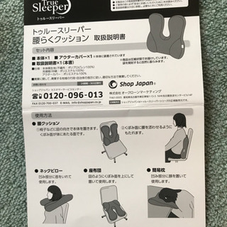 ⭐️商談成立！美品  トゥルースリーパー  腰楽クッション！！取説付の画像