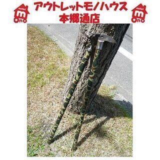 札幌【ロングタイプ 分割可能 登山杖】長さ165cm 迷彩柄 ト...