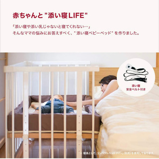 お話中＊ farskaファルスカ03 ベビーベッド  ベビーサークルの画像