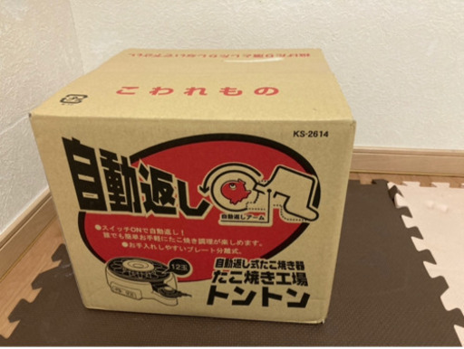 未使用品　自動返し式たこ焼き器