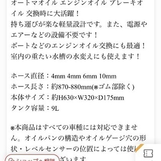 【本日限定出品‼️】車 オイルチェンジャータンク容量9Lの画像
