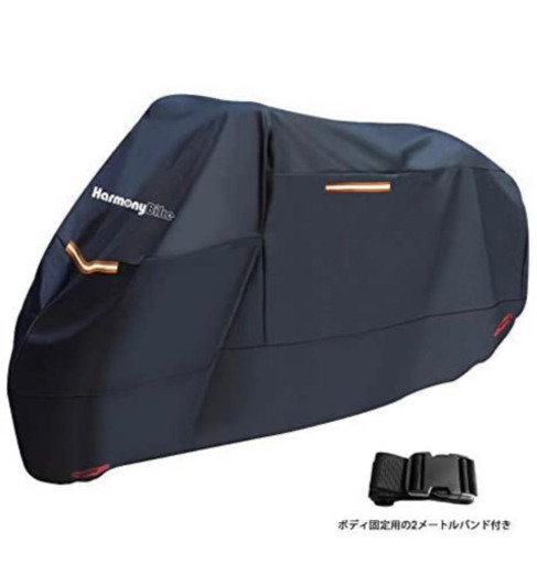 取引成立  バイクカバー