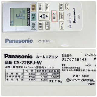 ＊標準取付無料＊安心の１年保証＊パナソニック 2016年製 6畳用＊S232