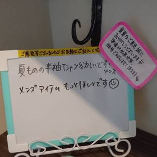 メッセージボードにメッセージありがとうございます☆無人古着屋ＭＮ...