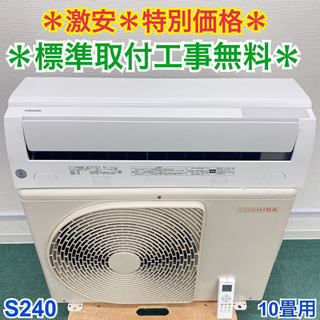 1727 東芝【RAS-H221PT(W)】2022年製 6畳 エアコン 中古 1727 東芝【RAS-H221PT(W)】2022年製 6畳 エアコン 中古 - メルカリ