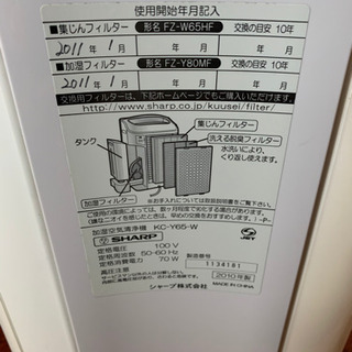 SHARP加湿空気清浄機　差し上げます。の画像