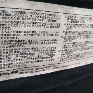 ベビーカー　赤ちゃん本舗インファンタジーの画像