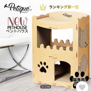 新品 猫用ペントハウス