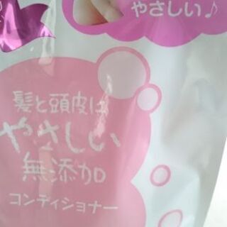 髪と頭皮にやさしい無添加コンディショナー詰め替え用の画像